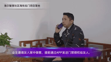 海爾智慧家居告訴你業主不滿意，問題到底出在哪里？