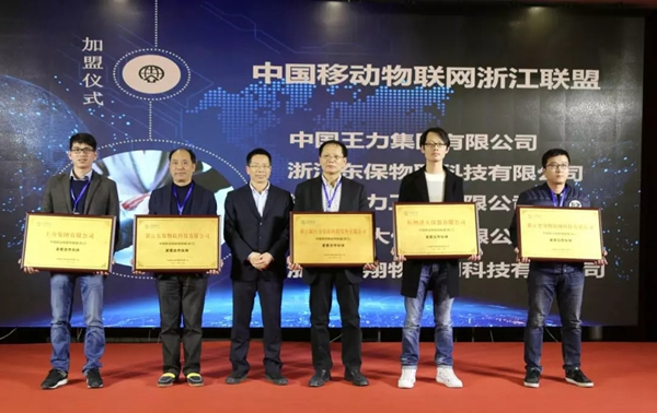 王力智能鎖參加中國(guó)移動(dòng)NB-IOT物聯(lián)網(wǎng)應(yīng)用專(zhuān)題研討會(huì)