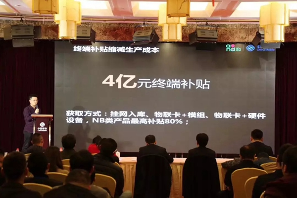 王力智能鎖參加中國(guó)移動(dòng)NB-IOT物聯(lián)網(wǎng)應(yīng)用專(zhuān)題研討會(huì)