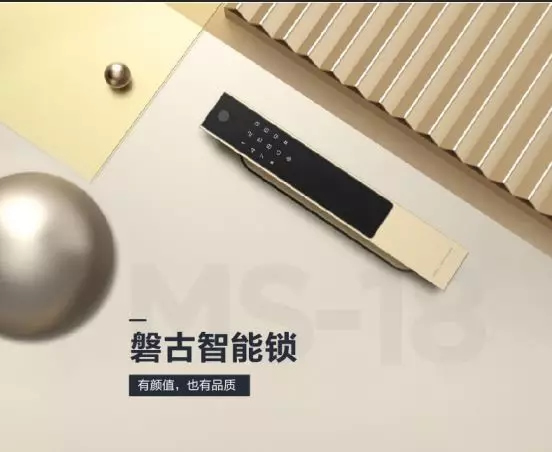 中控智能鎖新品上線，全自動(dòng)指紋鎖MS-18（磐古）耀目登場(chǎng)
