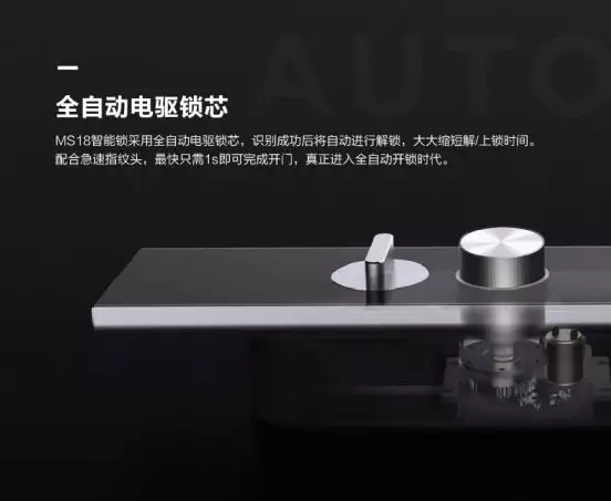 中控智能鎖新品上線，全自動(dòng)指紋鎖MS-18（磐古）耀目登場(chǎng)