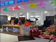 忠恒智能鎖：專賣店接連開業