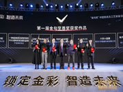 六孚智能鎖：行業(yè)翹楚及領(lǐng)軍企業(yè)