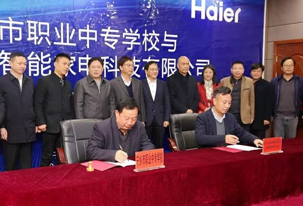 海爾智慧家居與寧鄉(xiāng)職專簽訂校企合作協(xié)議