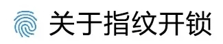三星智能鎖這么多開鎖方式，你喜歡哪一種?
