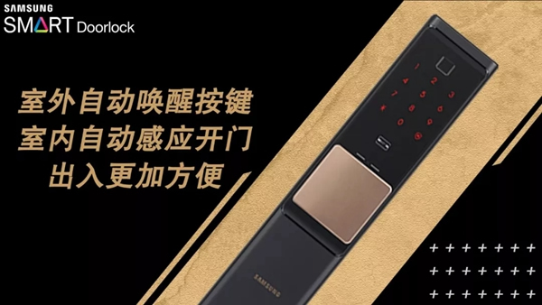 三星智能鎖這么多開鎖方式，你喜歡哪一種?