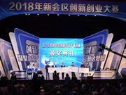 科裕智能鎖:獲得20萬(wàn)元?jiǎng)?chuàng)業(yè)大獎(jiǎng)