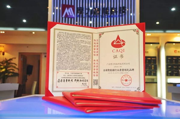 摩力智能鎖通過(guò)國(guó)家市場(chǎng)監(jiān)管總局智能鎖專(zhuān)項(xiàng)抽檢