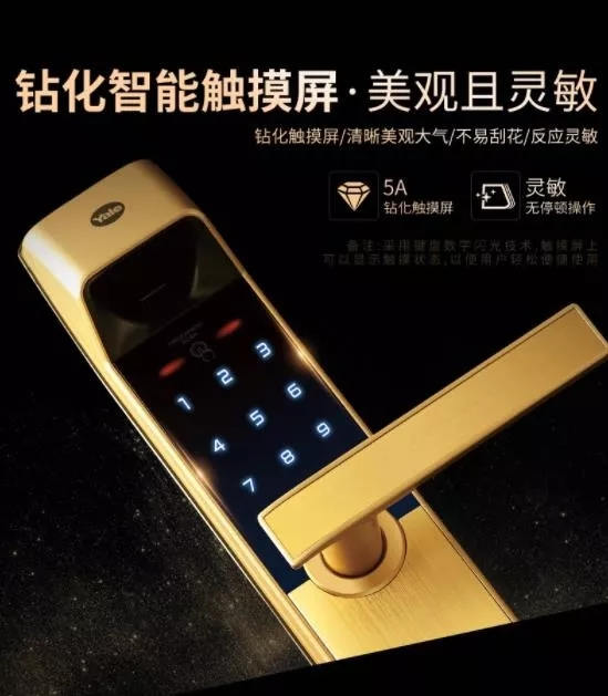 耶魯智能鎖讓更多家庭領(lǐng)略安全、便利、時(shí)尚的門鎖解決方案