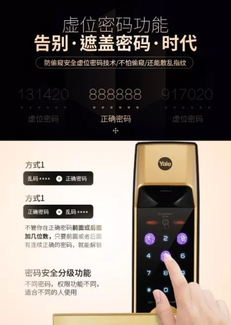 耶魯智能鎖讓更多家庭領(lǐng)略安全、便利、時(shí)尚的門鎖解決方案