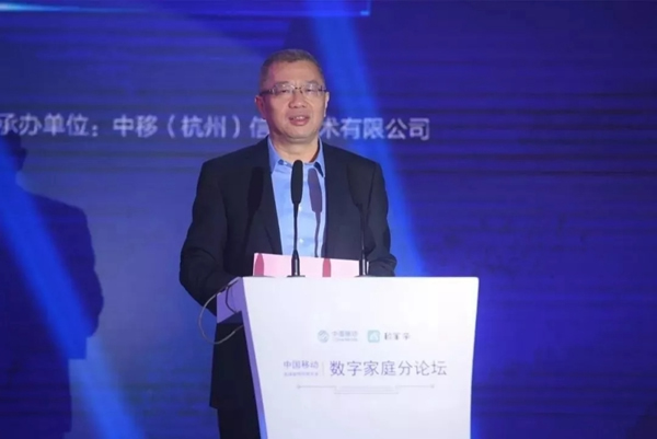 海爾智慧家居成為中國移動2018年數字家庭合作聯盟入庫產品最多的合作伙伴