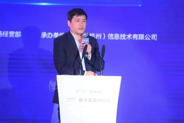 海爾智慧家居成為中國移動2018年數字家庭合作聯盟入庫產品最多的合作伙伴