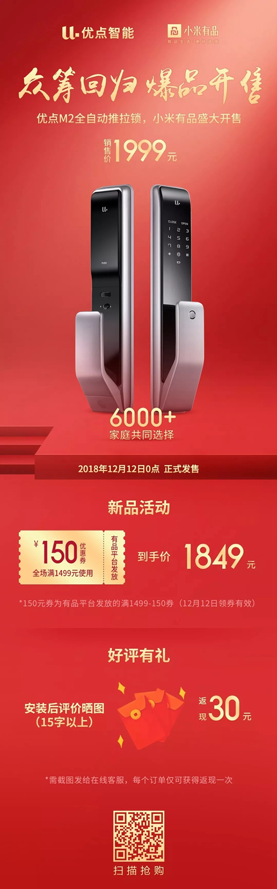 優點M2全自動推拉鎖雙十二在小米有品正式開售！