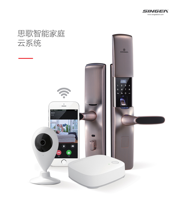 思歌智能鎖|指紋鎖廠家|指紋鎖品牌|指紋鎖加盟|指紋鎖代理|指紋鎖招商怎么樣呢？