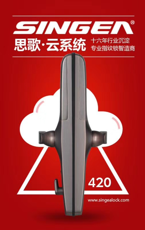 思歌智能鎖|指紋鎖廠家|指紋鎖品牌|指紋鎖加盟|指紋鎖代理|指紋鎖招商怎么樣呢? 思歌智能鎖|指紋鎖廠家|指紋鎖品牌|指紋鎖加盟|指紋鎖代理|指紋鎖招商怎么樣呢?