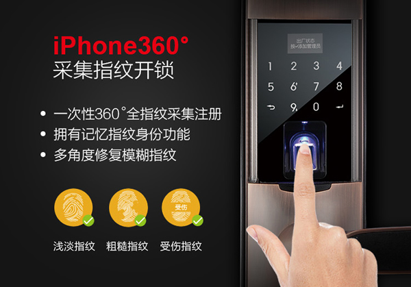 思歌智能鎖|指紋鎖廠家|指紋鎖品牌|指紋鎖加盟|指紋鎖代理|指紋鎖招商怎么樣呢？