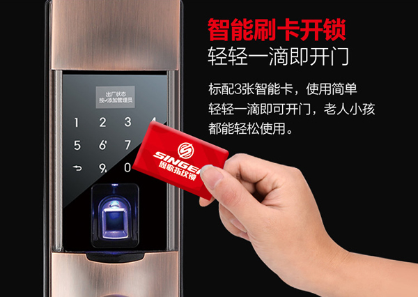 思歌智能鎖|指紋鎖廠家|指紋鎖品牌|指紋鎖加盟|指紋鎖代理|指紋鎖招商怎么樣呢？