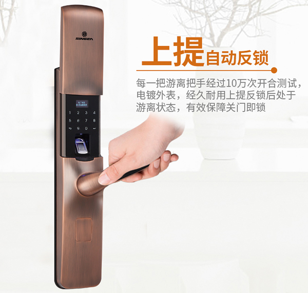 思歌智能鎖|指紋鎖廠家|指紋鎖品牌|指紋鎖加盟|指紋鎖代理|指紋鎖招商怎么樣呢？