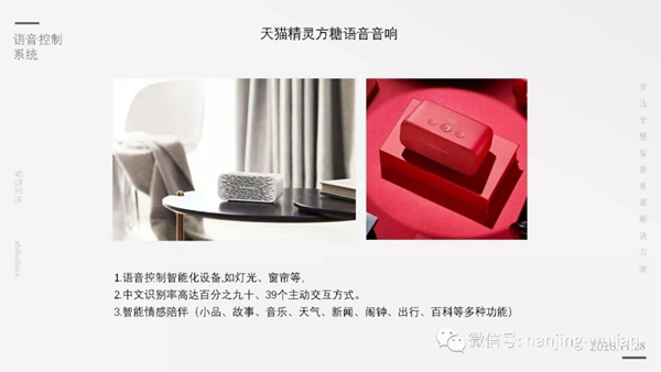 南京物聯的智慧家居、民宿、酒店、公寓解決方案