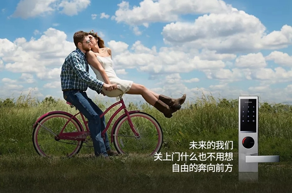 三星智能鎖為你鎖住未來，鎖住快樂