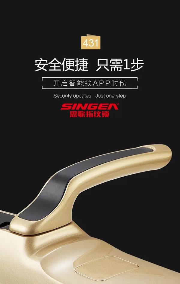 SINGEA思歌指紋防盜門鎖-密碼門鎖-刷卡門鎖-加盟思歌智能鎖誠信品牌