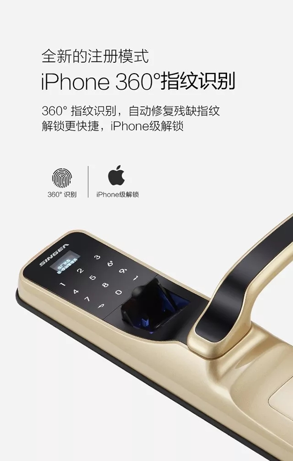 SINGEA思歌指紋防盜門鎖-密碼門鎖-刷卡門鎖-加盟思歌智能鎖誠信品牌