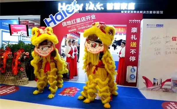 海爾智慧家居合肥信地紅星店盛大開業(yè)