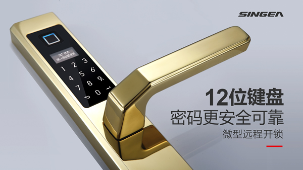 斷橋鋁鎖-斷橋鋁鎖性價比-斷橋鋁鎖信賴品牌-思歌斷橋鋁指紋鎖