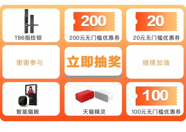 雙十二來了！德施曼小嘀云智能鎖今年最后一波優(yōu)惠，低至半價(jià)！