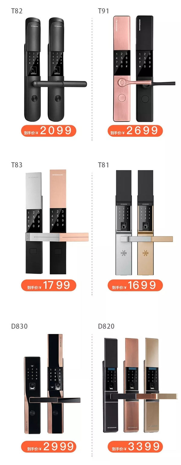 雙十二來了！德施曼小嘀云智能鎖今年最后一波優(yōu)惠，低至半價(jià)！