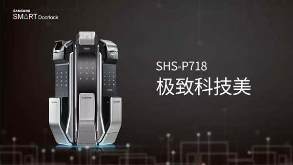 三星智能鎖讓你沒有忘帶鑰匙的煩惱，安全省心有保障
