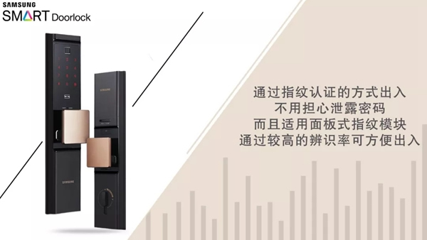 三星智能鎖教你如何保養智能門鎖，這幾招不得不學