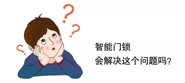 三星智能鎖新技能！驚喜等你來發(fā)現(xiàn)