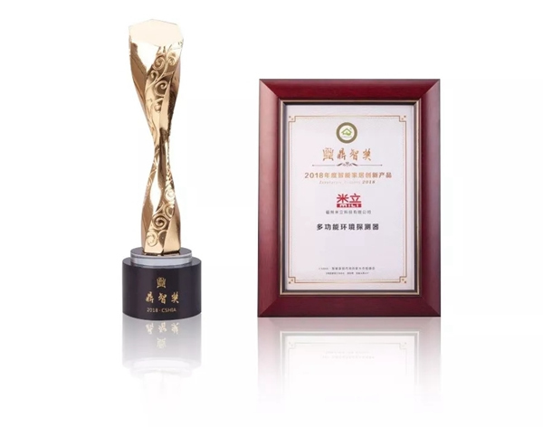 米立智能家居產(chǎn)品榮獲2018年度智能家居創(chuàng)新產(chǎn)品獎(jiǎng)