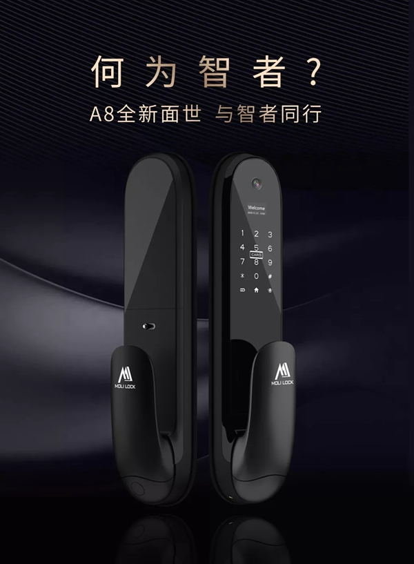 摩力智能鎖，您正確的智慧選擇