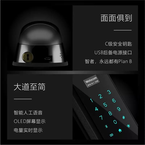 摩力智能鎖，您正確的智慧選擇