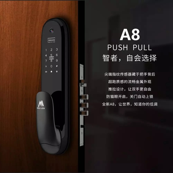 摩力智能鎖，您正確的智慧選擇