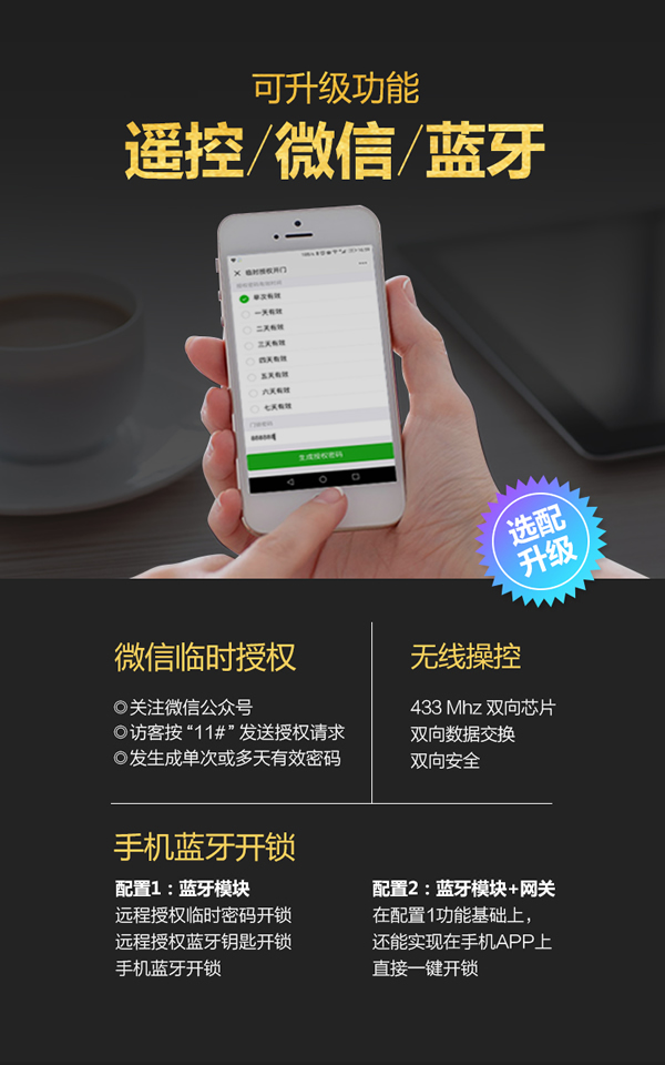 思歌智能指紋門鎖|陀螺儀全自動指紋鎖|全自動萬能互換智能鎖|自動鎖口碑|自動鎖價格|自動鎖加盟代理十大品牌