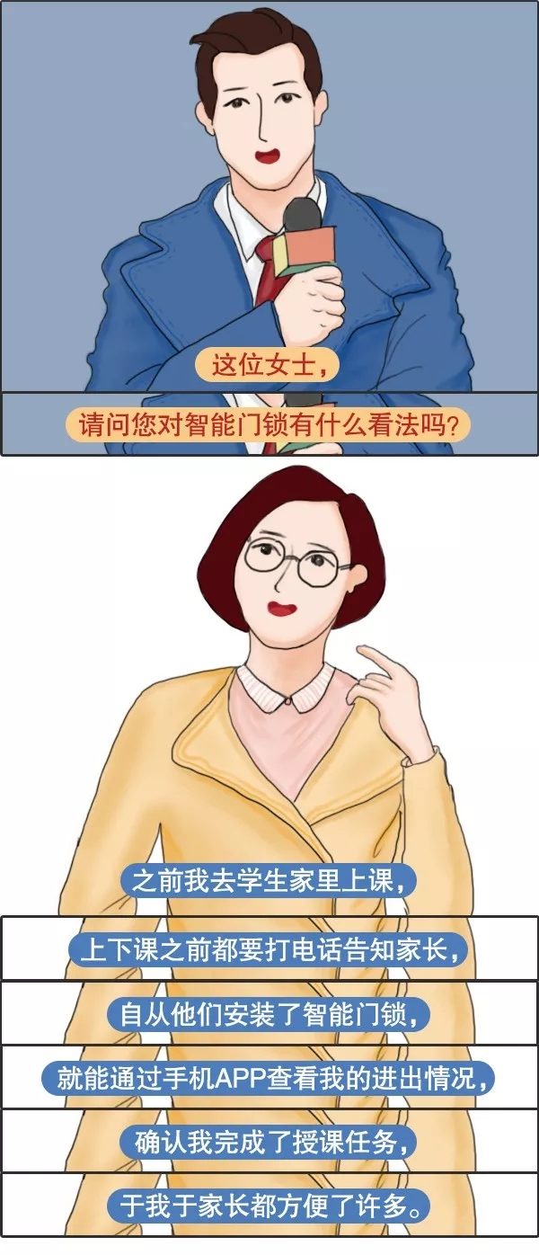 三星智能鎖保障生活安全，為您帶來便利