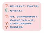 三星智能鎖:沒電了怎么辦?