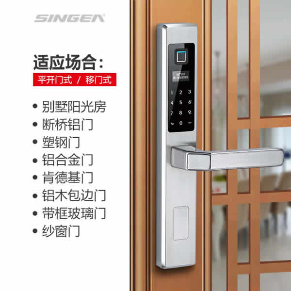 選購電子鎖的注意事項