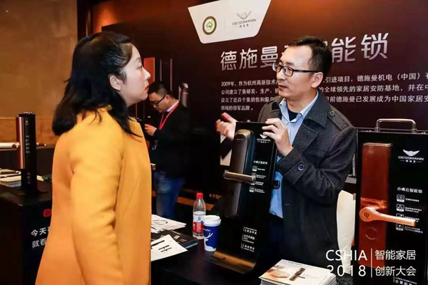 德施曼小嘀云智能鎖出席創(chuàng)新大會，榮獲智能家居年度大獎