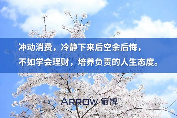 擁有精致生活，你需要一把箭牌智能鎖