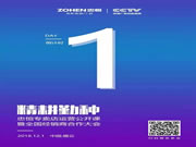 距離2018忠恒專賣店運營公開課僅剩1天