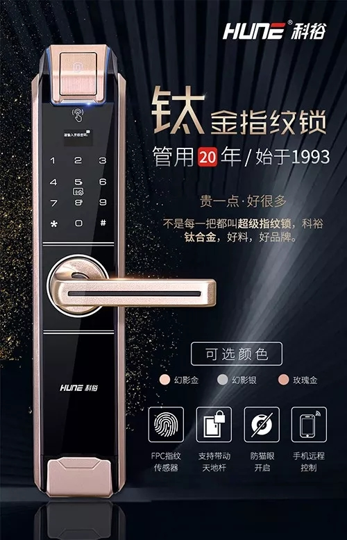 科裕智能鎖福利來啦！年終團購優惠享不停