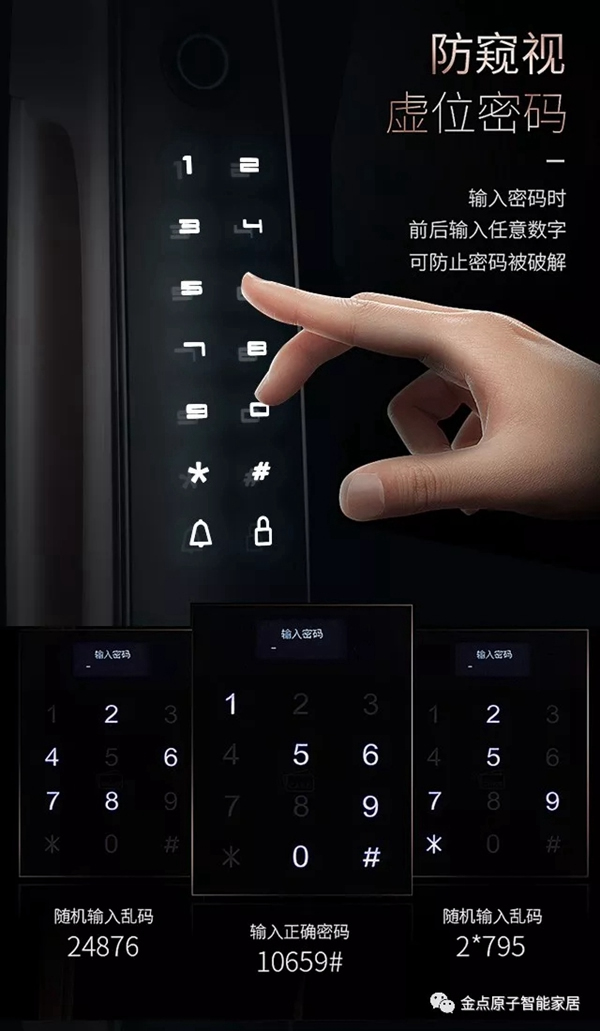金點原子智能鎖JD6116全自動指紋鎖新款上市，有顏值更有實力！