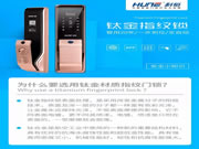 科裕智能鎖：有創意的、有特點的品牌不多