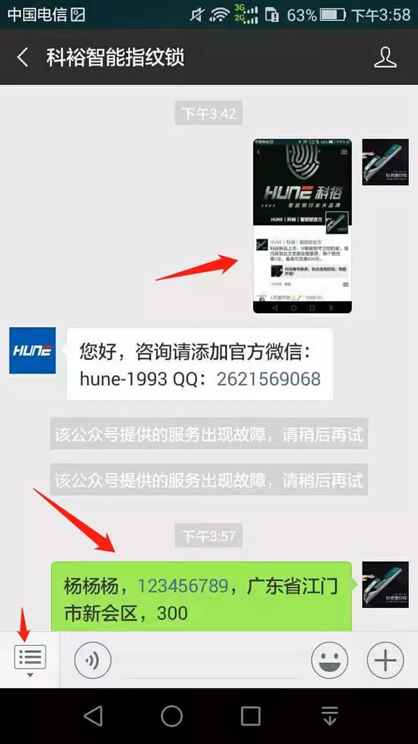 科裕智能指紋鎖再發福利！分享轉發點贊即可享超值優惠