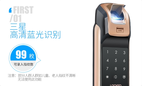 三星DP728智能鎖，帶給家庭安全和便利的生活體驗(yàn)