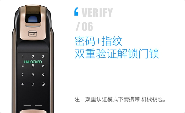 三星DP728智能鎖，帶給家庭安全和便利的生活體驗(yàn)